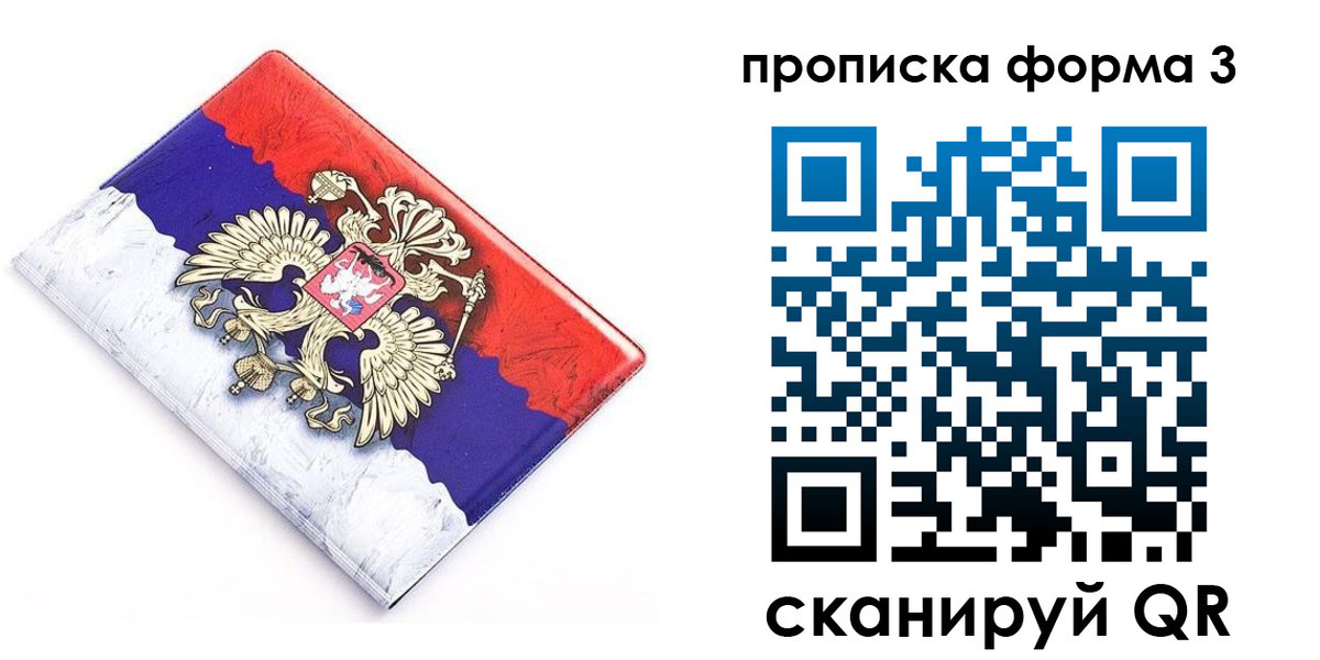 временная регистрация купить в Лагани