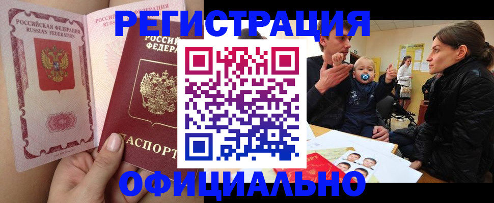 временная регистрация госуслуги в Лагани