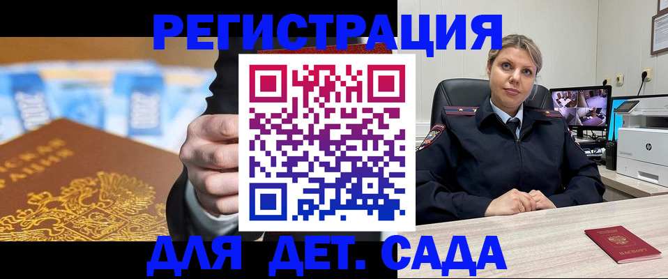 прописка паспорт в Лагани