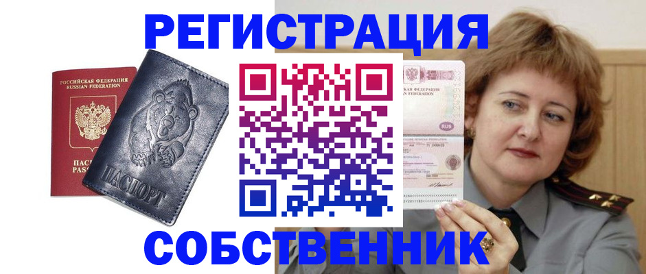 временная регистрация недорого в Лагани