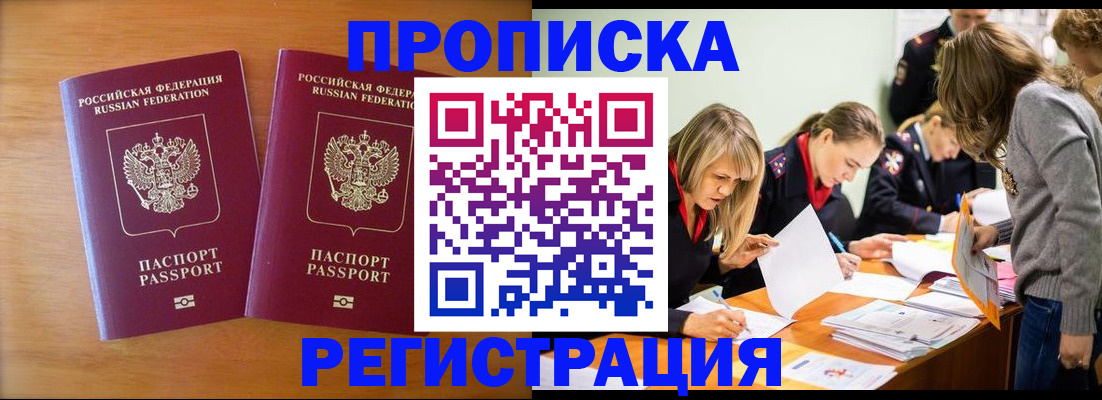 временная регистрация поиск в Лагани